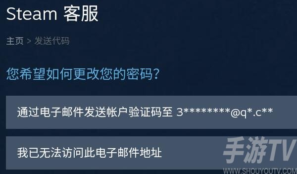 steam賬號密碼怎麼改 steam修改賬號密碼步驟分享