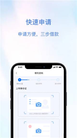 安信花app截图