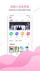 布咕阅读app