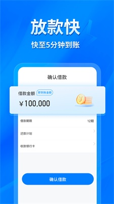 易得花贷款app截图