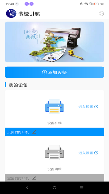 裴橙引航截图