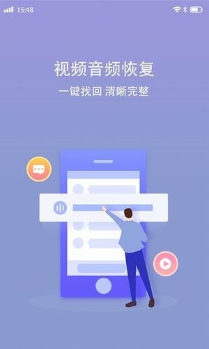 手机录音恢复大师安卓版截图