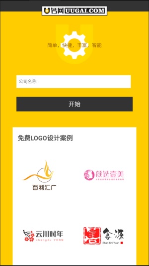 u钙网logo设计免费无水印