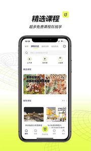 口袋建筑
