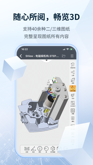 SView看图纸app