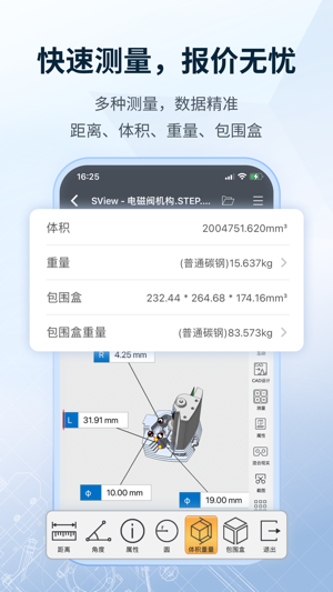 SView看图纸app