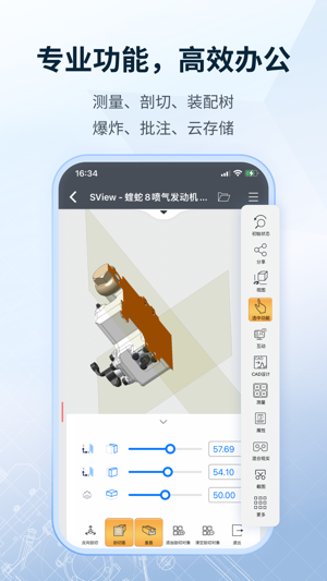 SView看图纸app