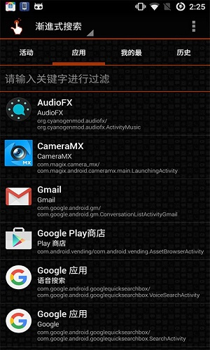 QuickShortcutMaker最新版截图