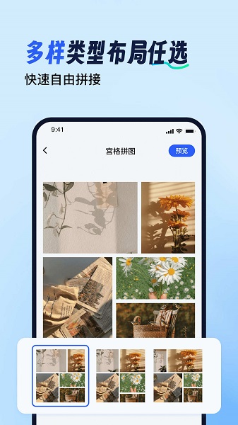 拼图工具箱免费app