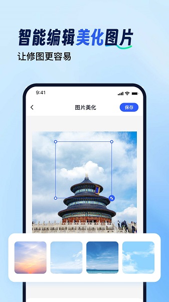 拼图工具箱免费app