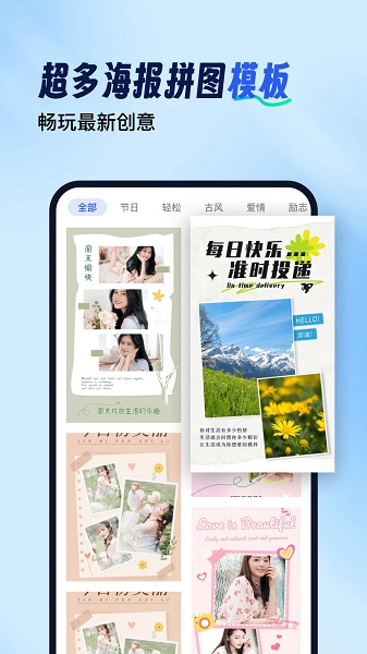 拼图工具箱免费app