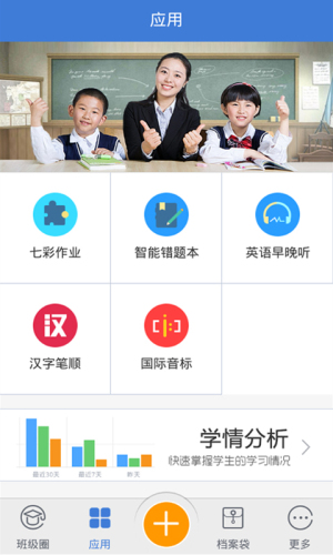 教学通