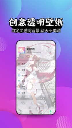 壁纸精灵高清app