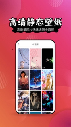 壁纸精灵高清app