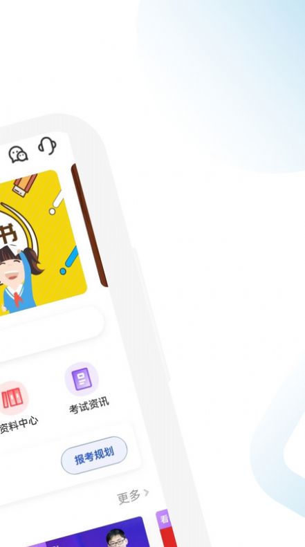 注册会计师习题宝app