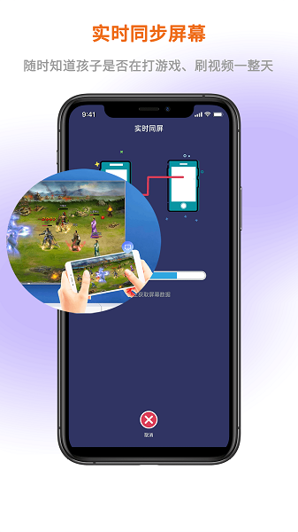 屏幕通远程屏幕管理工具app