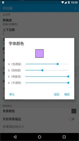 时间窗悬浮窗app免费版截图