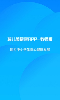 瑞兒美健康app