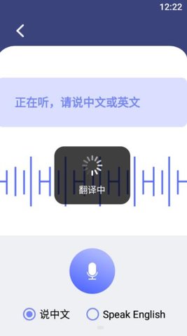 口语翻译免费版截图