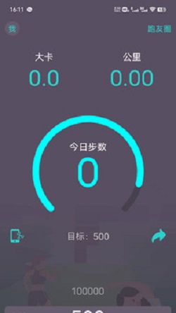 Steps跑友圈app