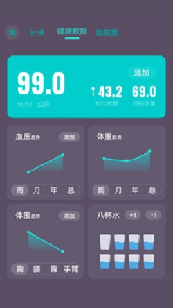 Steps跑友圈app