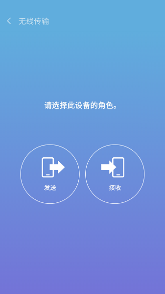 S換機助手app