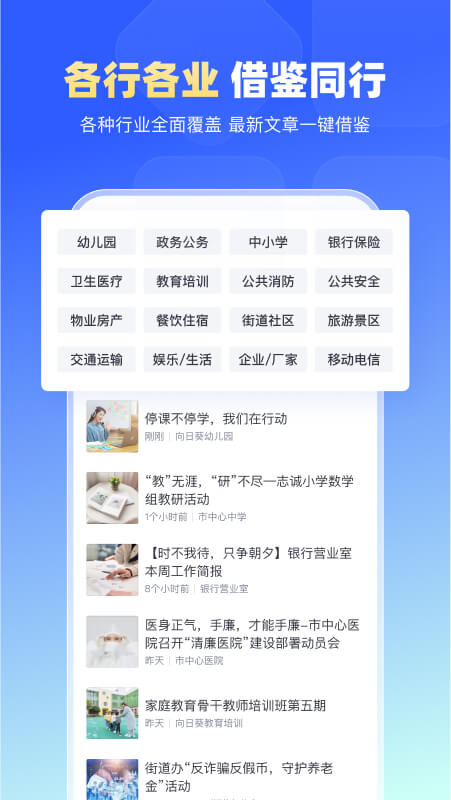 简篇app