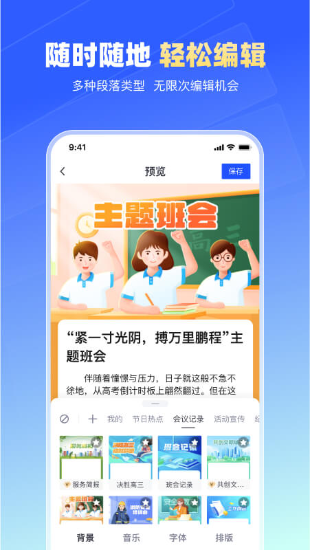 简篇app