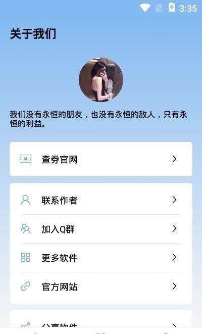 MIUI性能模式极致版截图