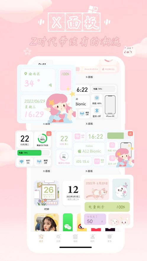 鲸鱼小组件app