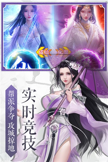 九界伏魔錄