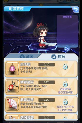 進擊的少女