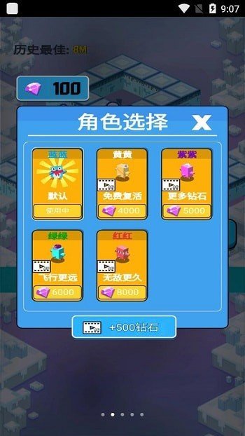 加油吧小鸡截图