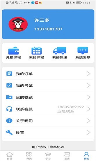 千里马学堂网