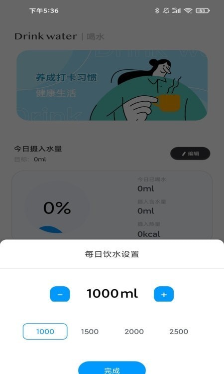 习惯杂货铺