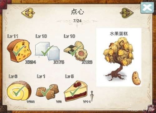 爱丽丝的梦幻茶会截图