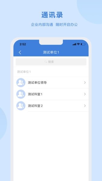 湛云oa协同办公截图