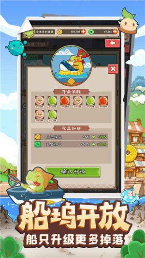 妖怪手账截图