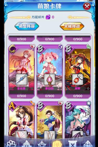 進擊的少女