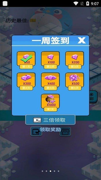 加油吧小鸡截图