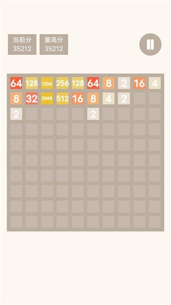 特别的2048截图