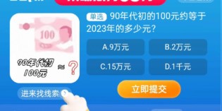 淘宝大赢家每日一猜答案分析8.25 淘宝大赢家每日一猜答案分析8.25 