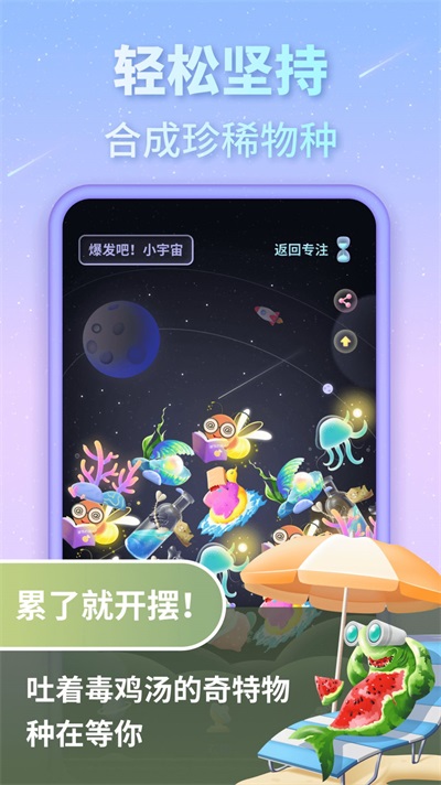 專注宇宙時鍾