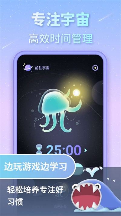 專注宇宙時鍾