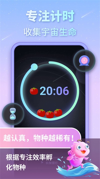 專注宇宙時鍾