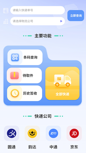 汇率几何计算器app