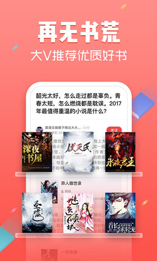 海书阁小说无弹窗截图