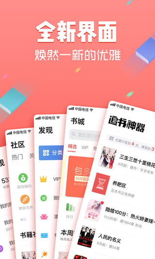 海书阁小说无弹窗截图