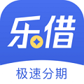 乐借贷款app