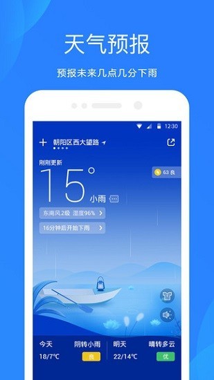 小米天气app